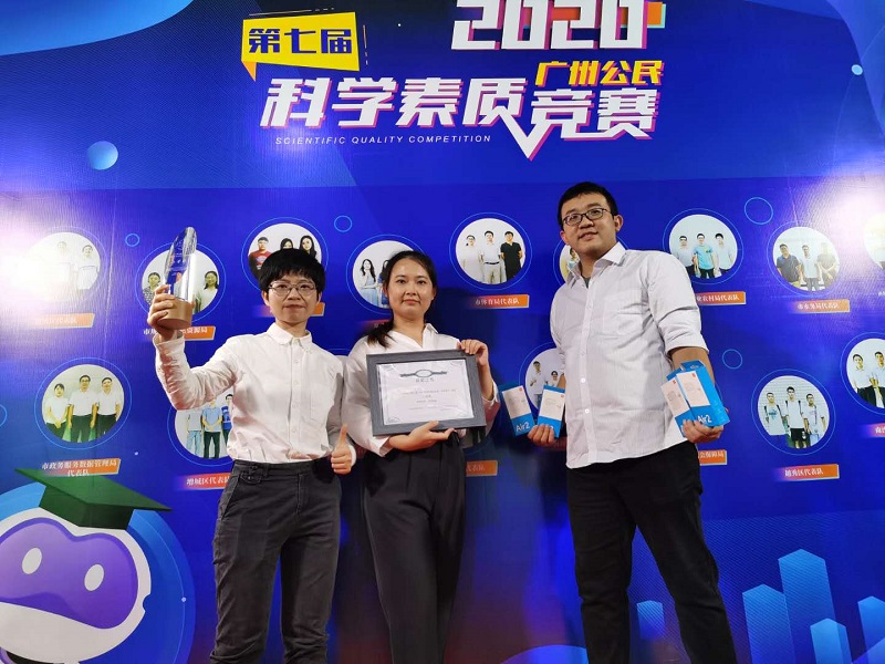 黑料网-十大黑料网排行
获得第七届广州科学素质颁奖.jpg