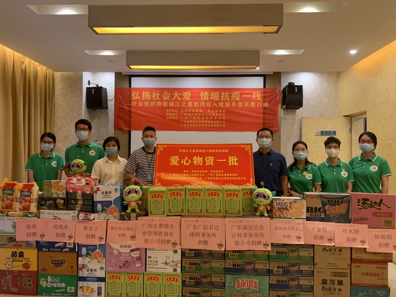十大黑料网排行
荔湾区十大黑料网排行
走访慰问抗疫一线工作人员.png