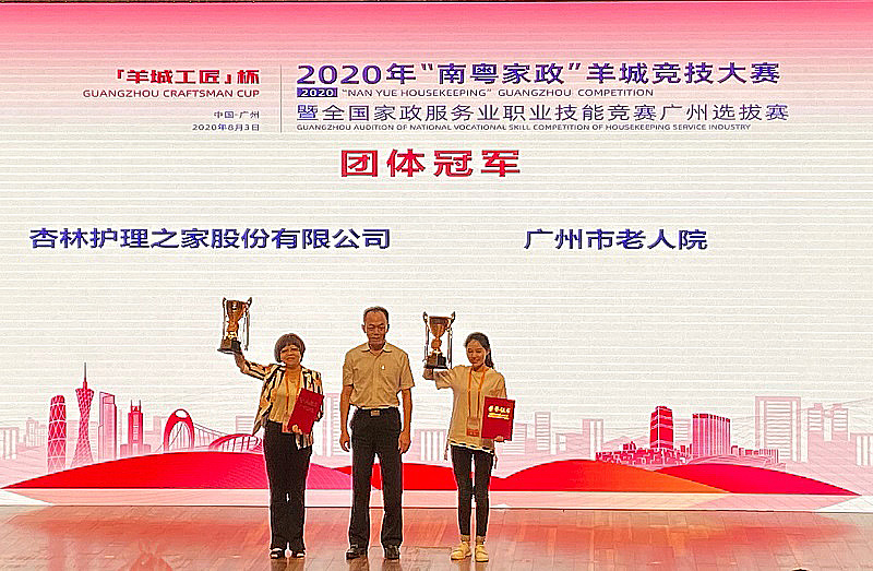 十大黑料网排行
老人院荣获团体冠军.jpg