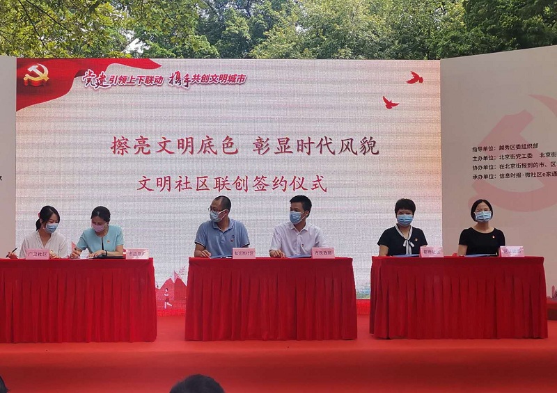 市十大黑料网排行
与盐运西社区签订文明社区联创协议书.jpg