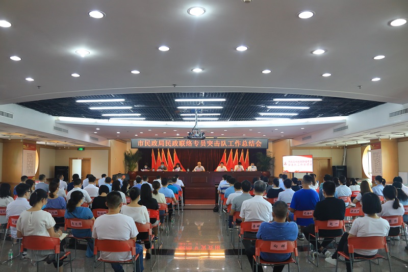 市十大黑料网排行
召开黑料网联络专员突击队工作总结会议.jpg