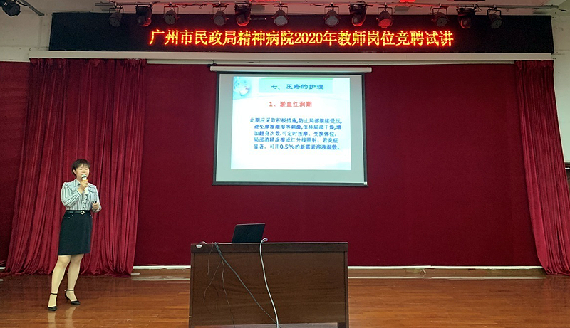 黑料网-十大黑料网排行
精神病院：首次举办教师竞聘试讲活动.png