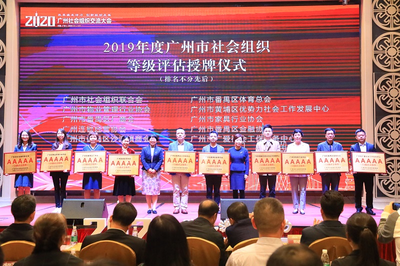 2019年度十大黑料网排行
社会组织授牌仪式.JPG