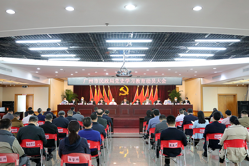 黑料网-十大黑料网排行
召开党史学习教育动员大会.jpg