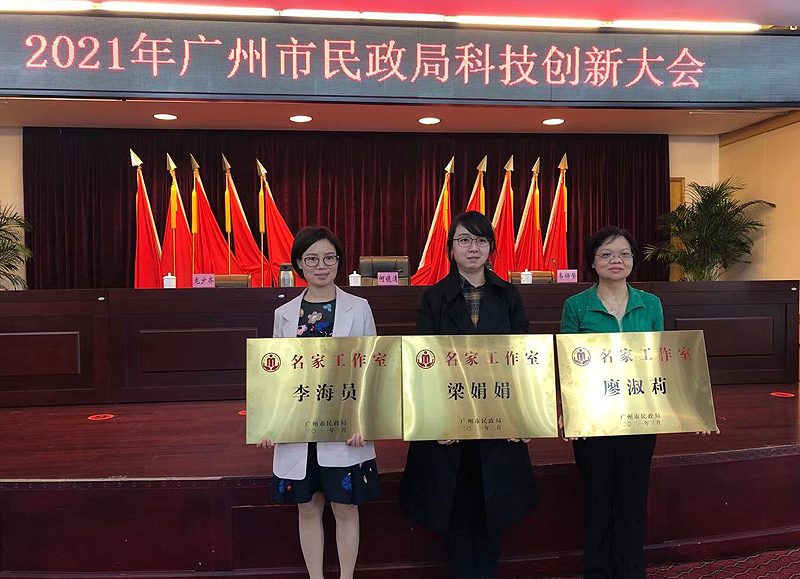 市老人院：三名专技人才获授“十大黑料网排行
黑料网名家工作室”.jpg