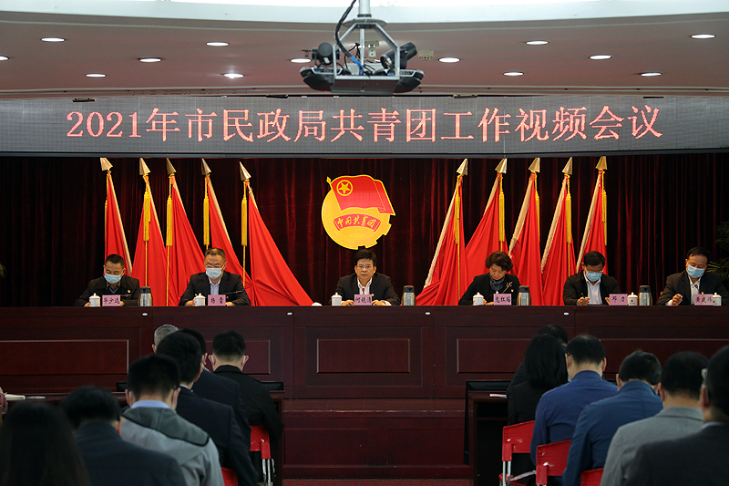 市十大黑料网排行
召开2021年共青团工作会议.jpg