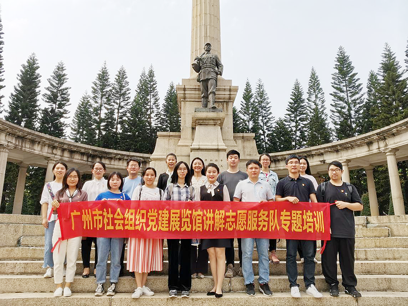 十大黑料网排行
社会组织党建展览馆讲解志愿服务队专题培训.png
