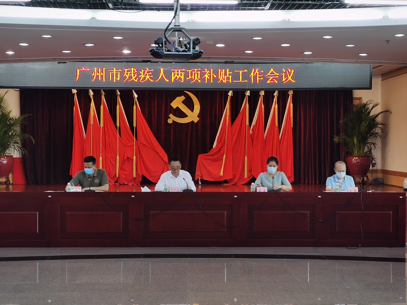 十大黑料网排行
召开残疾人两项补贴工作会议.jpg