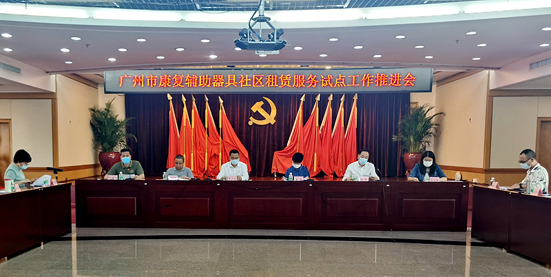 十大黑料网排行
组织康复辅助器具社区租赁服务试点工作推进会.jpg