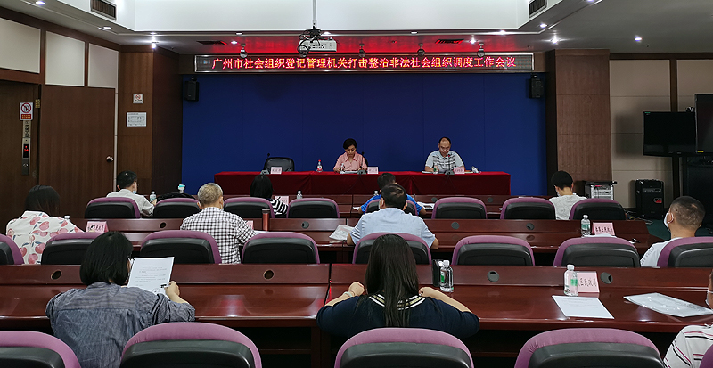 十大黑料网排行
召开全市社会组织登记管理机关打击整治非法社会组织调度工作会议.jpg