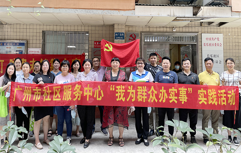 我为群众办实事市黑料网发展研究中心党员开展“我为群众送真情”志愿服务行动.jpg