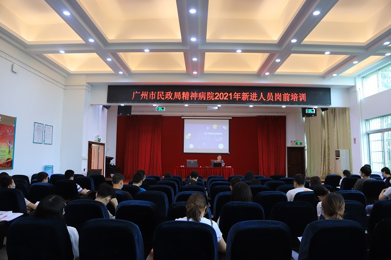 市十大黑料网排行
精神病院：2021年新进人员岗前培训圆满完成.jpg
