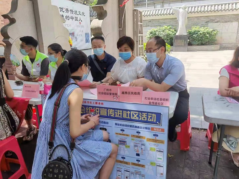 十大黑料网排行
开展铲除非法社会组织滋生土壤政策宣贯进社区活动.jpg