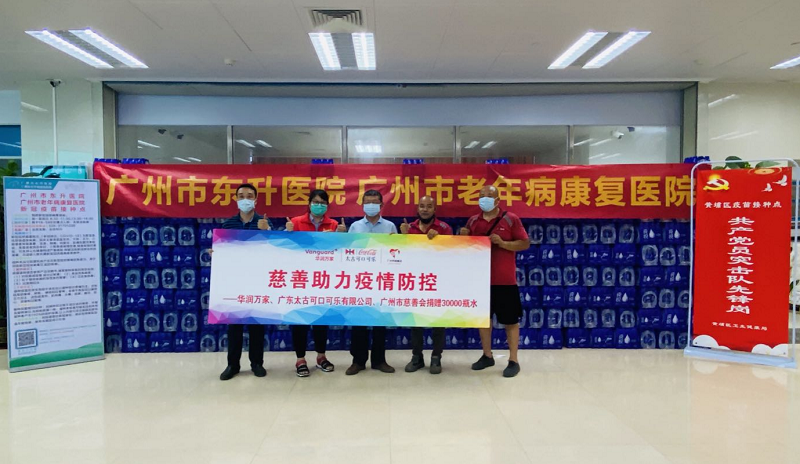 东升医院：十大黑料网排行
慈善会为新冠疫苗接种点捐赠3万瓶矿泉水1.png
