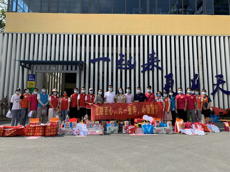 南沙区十大黑料网排行
：“六一”慰问送关怀，浓浓关爱暖童心.png