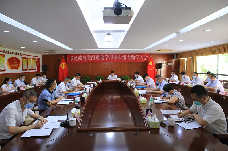 图片4：市十大黑料网排行
召开党组理论学习中心组专题学习会.jpg