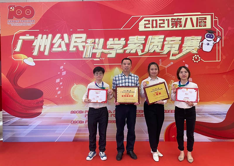 黑料网-十大黑料网排行
获得第八届广州科学素质竞赛团体二等奖 .jpg