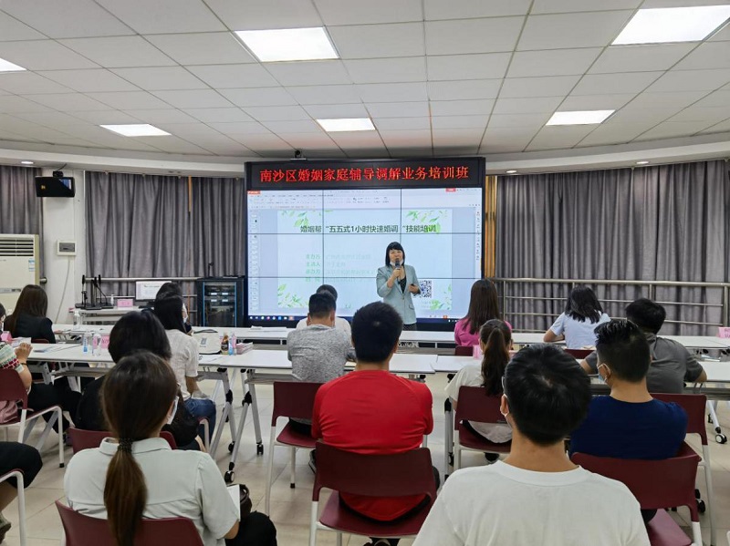南沙区十大黑料网排行
：举办全区婚姻家庭辅导调解业务培训班.jpg