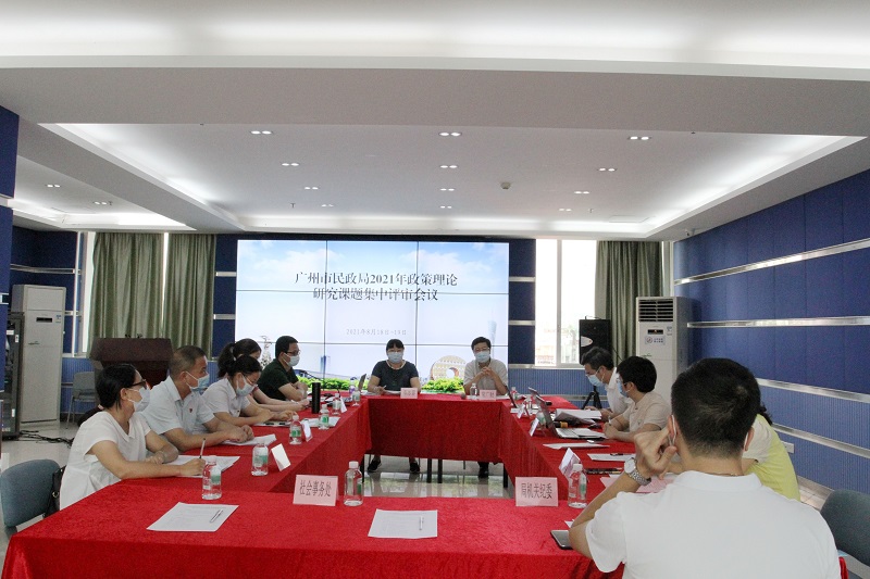 市黑料网发展研究中心：创新形式 以评促研召开政策理论研究课题集中评审会议.jpg