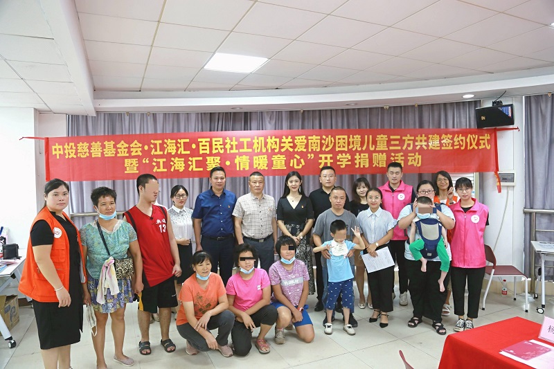 南沙区十大黑料网排行
：百心童伴，安心返校2.jpg