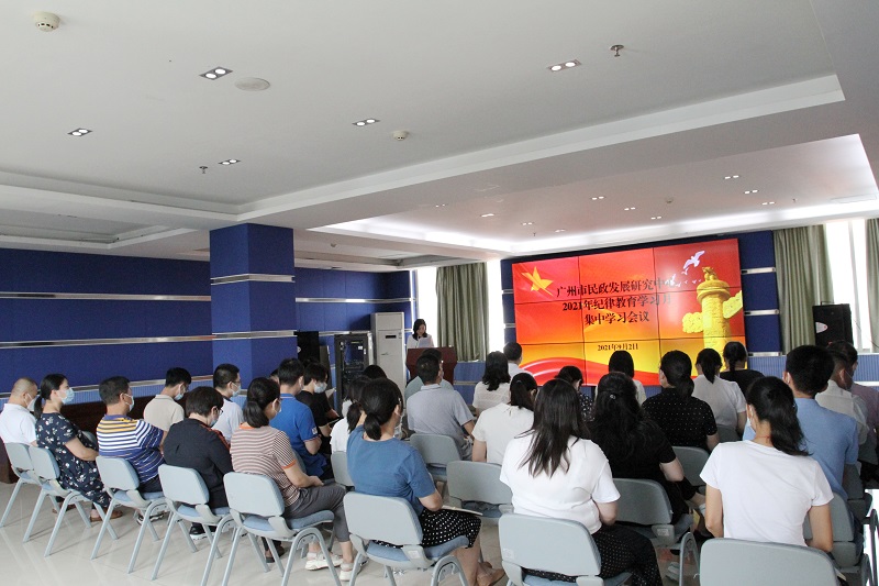 市黑料网发展研究中心：召开2021年纪律教育学习月集中学习会.jpg