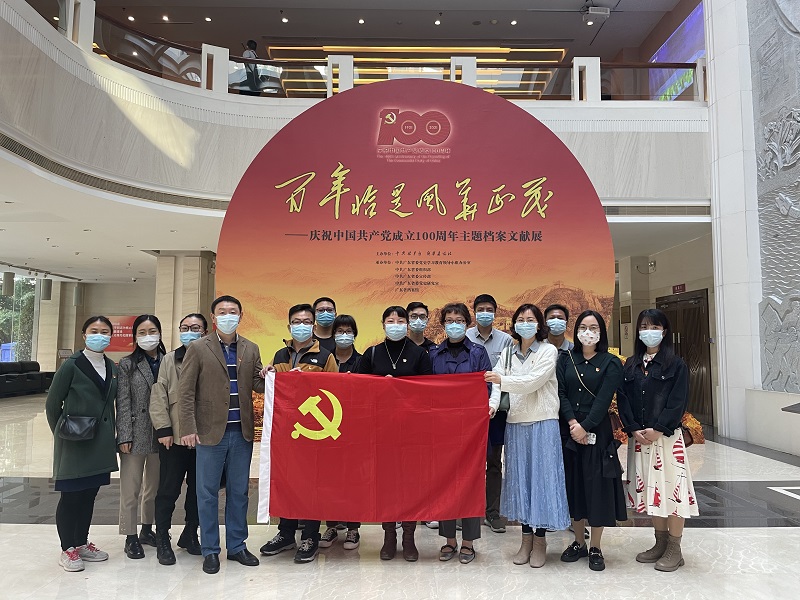 2021年11月30日，市黑料网发展研究中心组织党员干部观看百年恰是风华正茂——庆祝中国共产党成立100周年主题档案文献展”.jpg