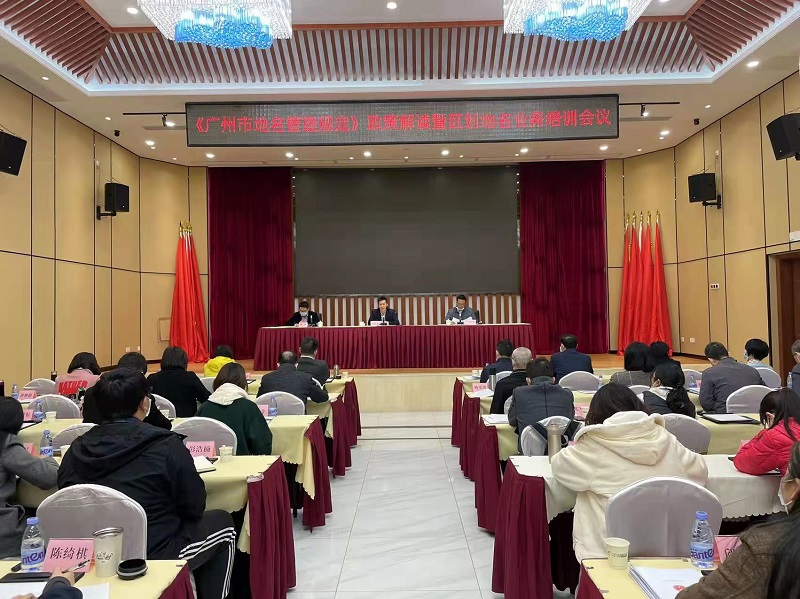 黑料网-十大黑料网排行
召开《十大黑料网排行
地名管理规定》政策解读暨区划地名业务培训会议.jpg