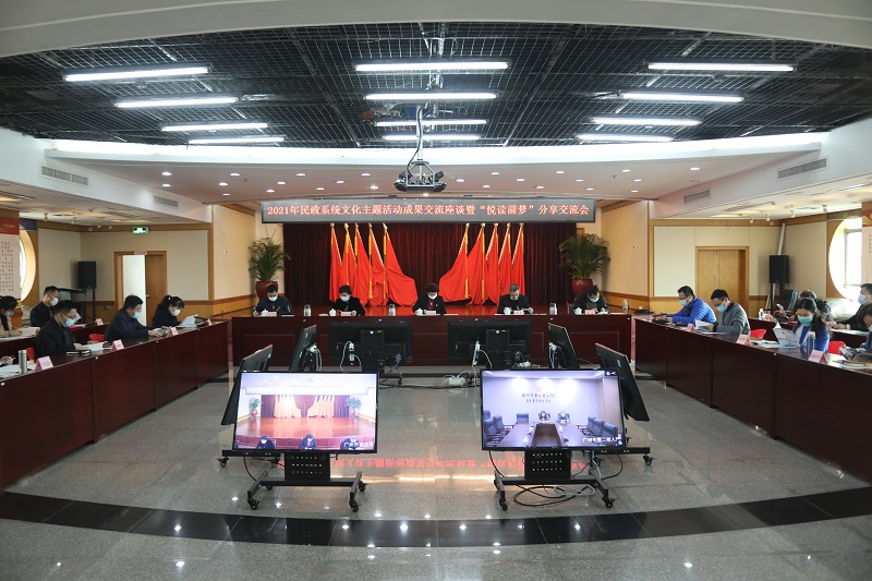 市十大黑料网排行
召开党史学习教育主题文化活动成果交流座谈暨“悦读圆梦”分享交流会.jpg