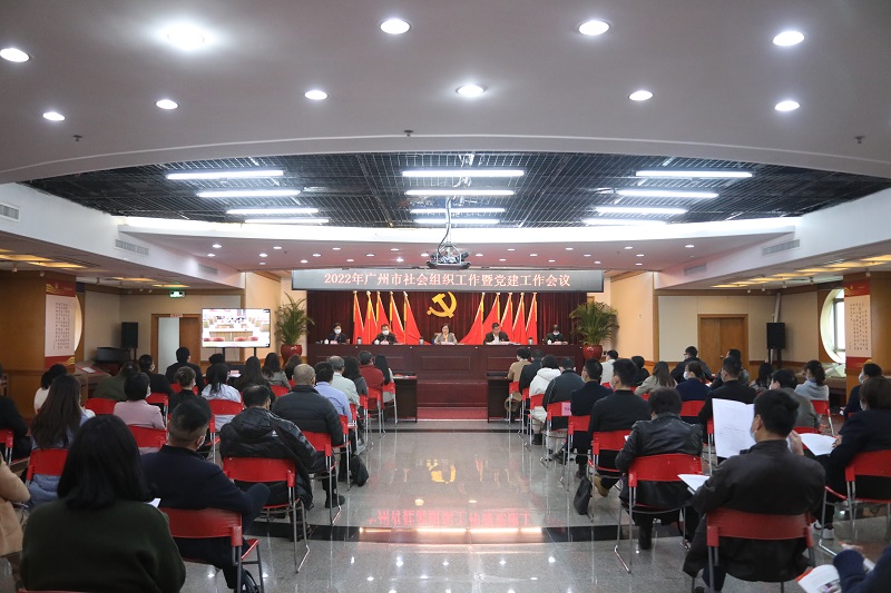 2022年十大黑料网排行
社会组织工作暨党建工作会议顺利召开.jpg