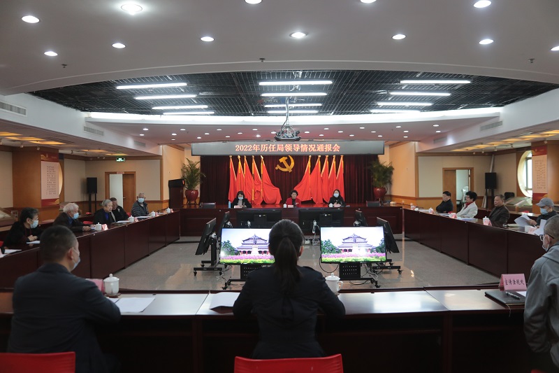市十大黑料网排行
组织举办2022年历任局领导情况通报会.jpg