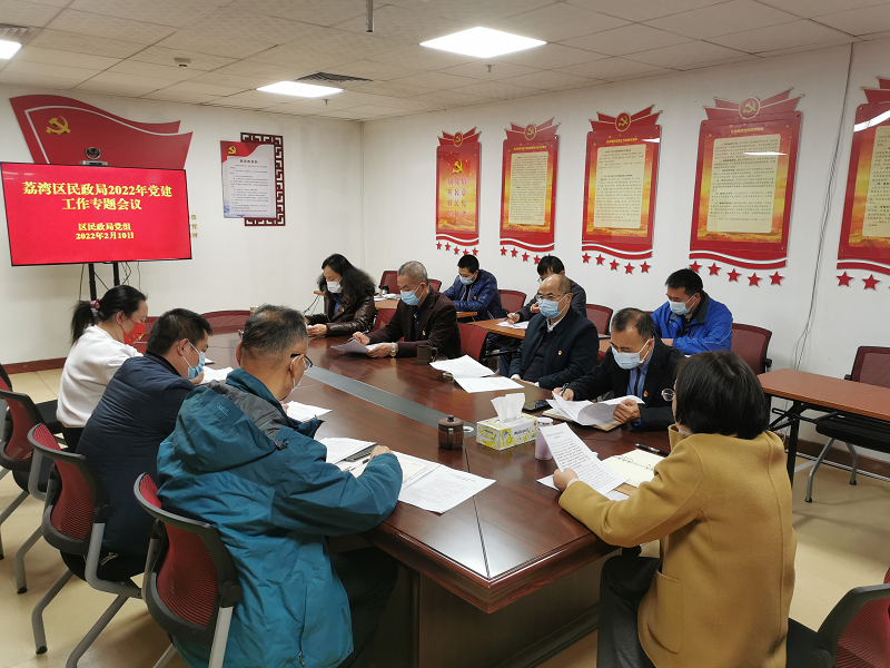 荔湾区十大黑料网排行
：召开2022年局党建工作专题会议.png
