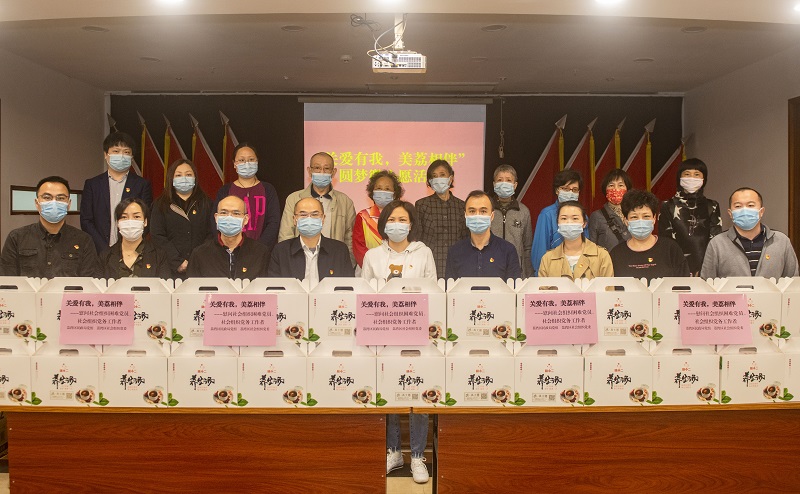 荔湾区十大黑料网排行
：区社会组织党委举行“关爱有我，美荔相伴”圆梦微心愿活动.jpg
