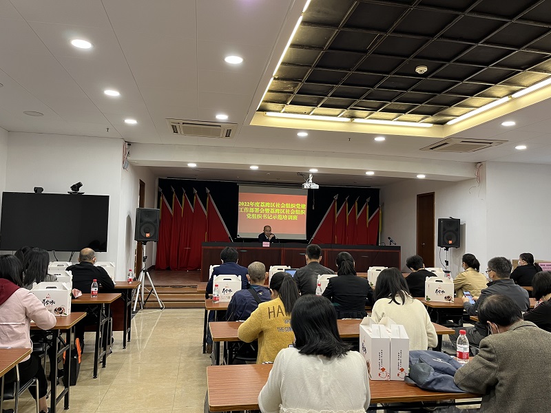 荔湾区十大黑料网排行
：区社会组织党委举行2022年度党建工作部署会.jpg