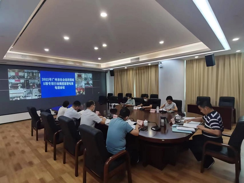十大黑料网排行
社会组织管理局召开2022年十大黑料网排行
社会组织领域5项专项行动调度部署电视电话会议.jpg