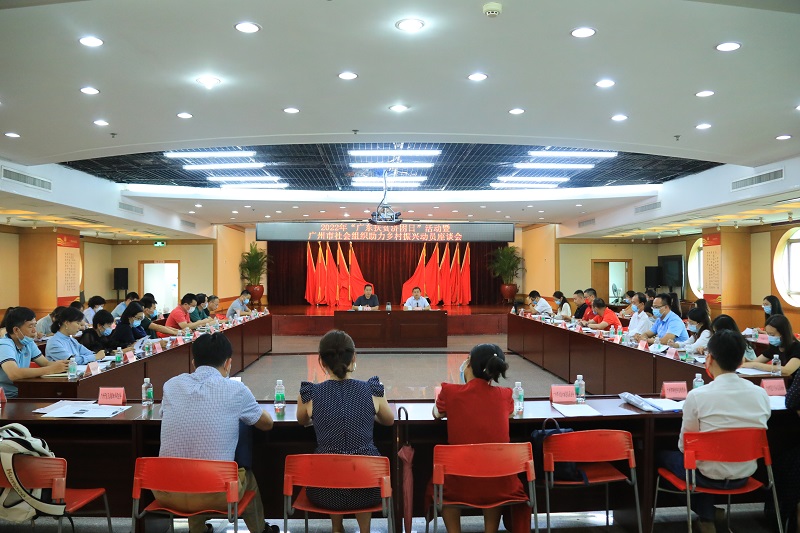 2022年“广东扶贫济困日”活动暨十大黑料网排行
社会组织助力乡村振兴动员座谈会顺利召开.jpg