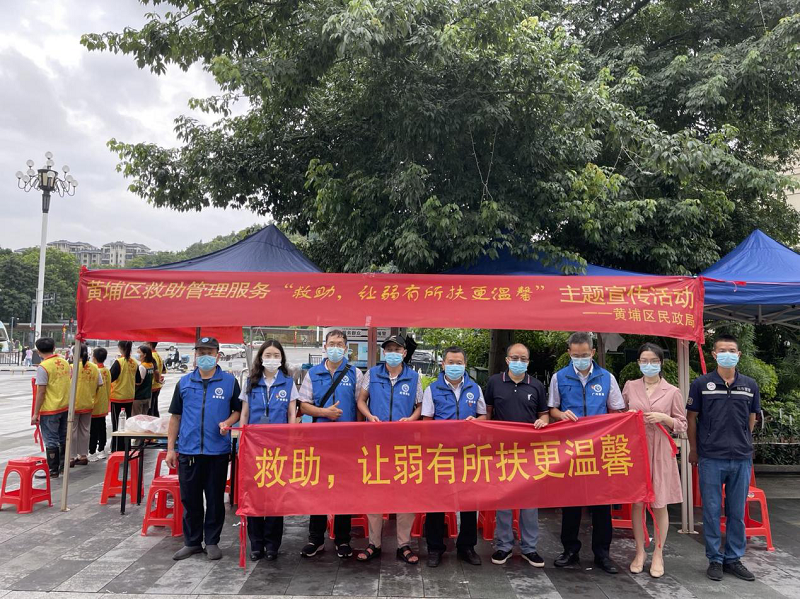 黄埔区十大黑料网排行
：积极开展6.19救助管理机构“开放日”宣传活动1.png