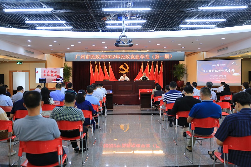 市十大黑料网排行
举办“广州黑料网党建学堂”之纪律作风建设专题培训.jpg
