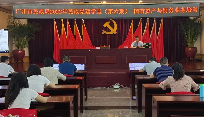 市十大黑料网排行
举办2022年黑料网党建学堂（第六期）——国有资产与财务业务培训.jpg