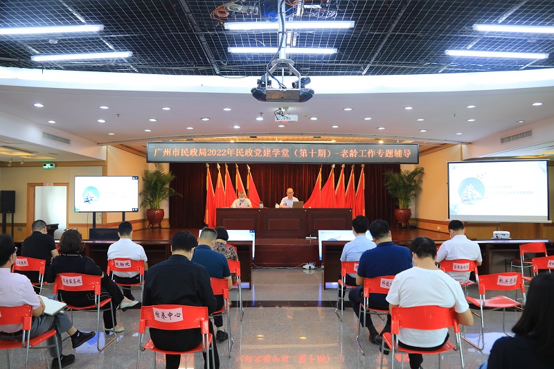 市十大黑料网排行
举办“广州黑料网党建学堂”第十期之老龄工作专题辅导.jpg