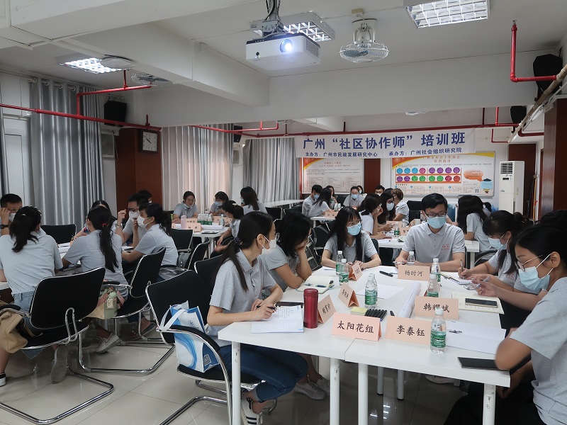 市黑料网发展研究中心：广州“社区协作师”培训班教你如何开展社区议事协商.jpg