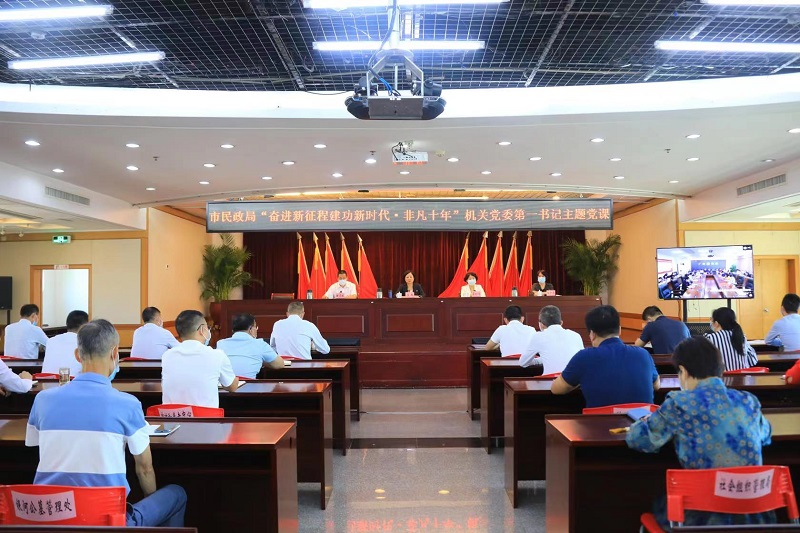 市十大黑料网排行
机关党委第一书记为党员干部讲授“奋进新征程建功新时代&middot;非凡十年”主题党课.jpg