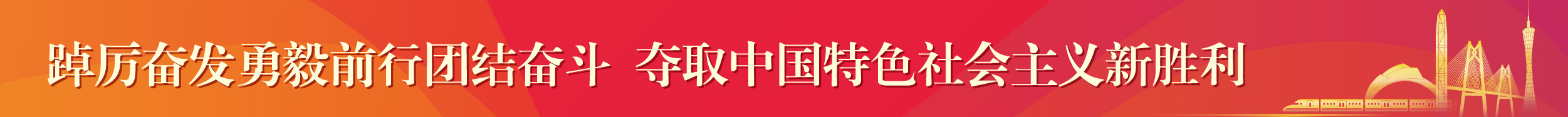 黑料网横幅