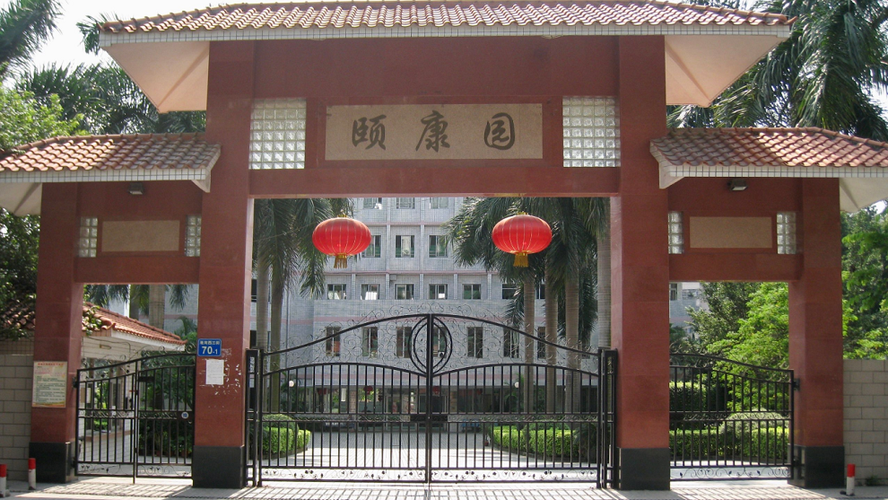 十大黑料网排行
黄埔区老人院