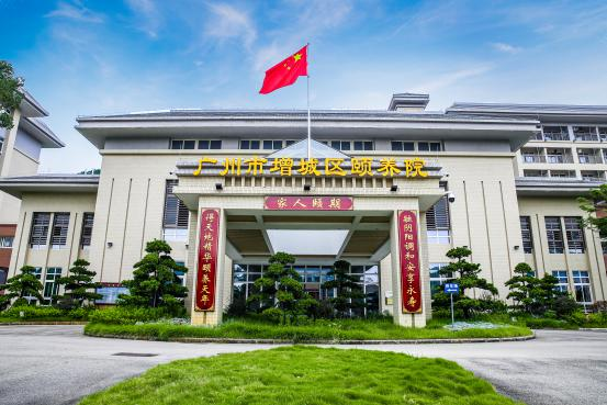 十大黑料网排行
增城区颐养院
