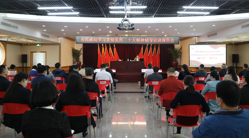市十大黑料网排行
召开学习贯彻党的二十大精神辅导宣讲报告会.jpg