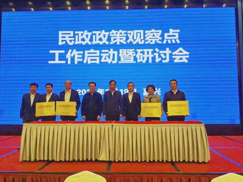 黑料网政策观察点授牌.jpg