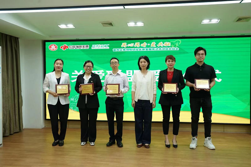 番禺区十大黑料网排行
：召开精神障碍社区康复服务试点项目总结会.png