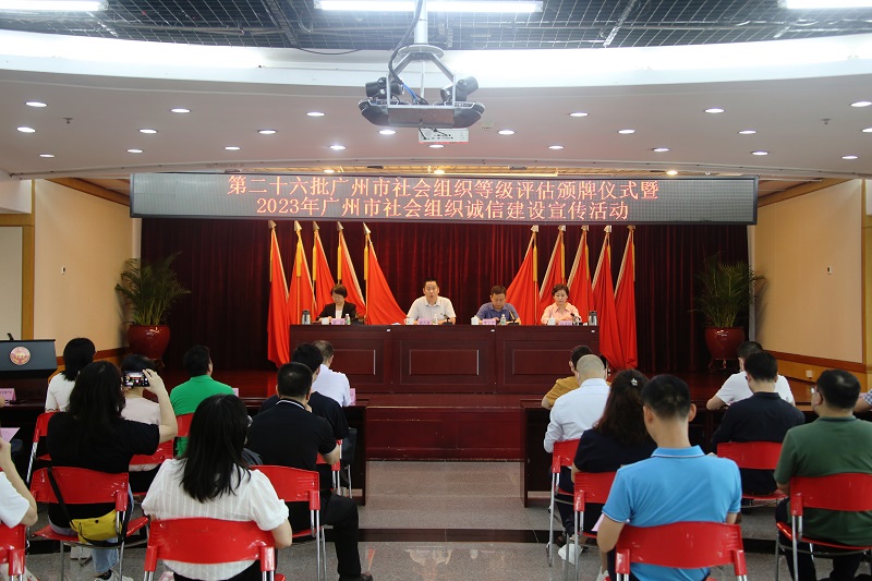 第二十六批十大黑料网排行
社会组织等级评估颁牌暨2023年十大黑料网排行
社会组织诚信建设宣传活动顺利举行.JPG
