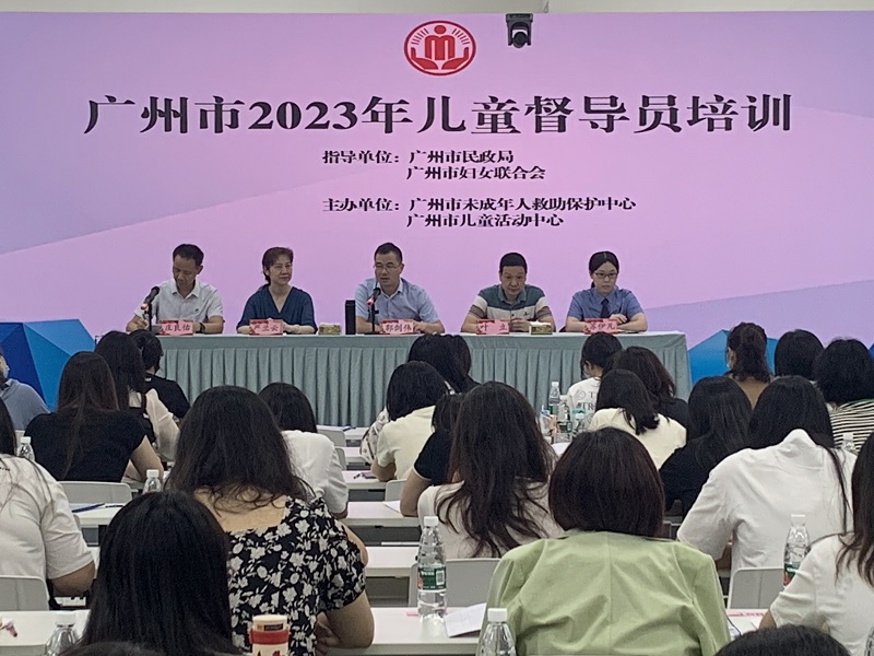 十大黑料网排行
2023年儿童督导员培训顺利举办.jpg