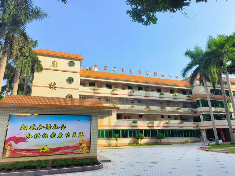 十大黑料网排行
白云区社会福利服务中心简介